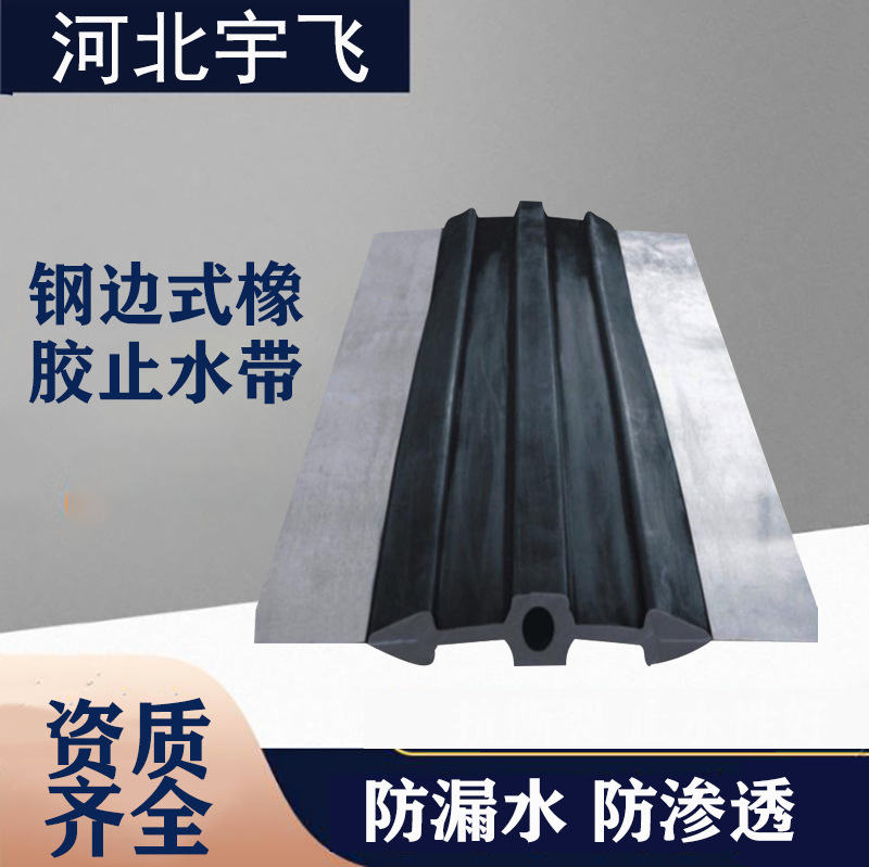 机场隧道中埋式橡胶止水带 钢边止水带背贴式橡胶止水带-阿里巴巴