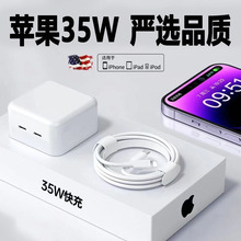 iPhone手机充电器套装pd35w原装适用苹果15充电头typec双口快充头