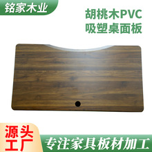 工厂供应密度板办公吸塑桌面板 升降学习桌面板 MDF吸塑桌面板