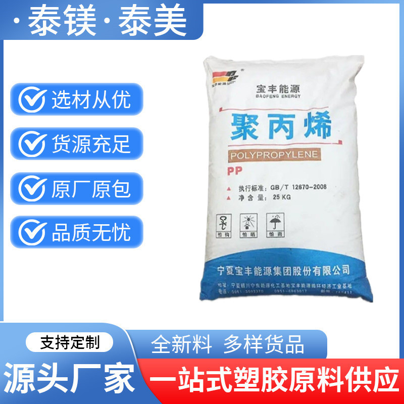 pp s1003 宁夏宝丰拉丝级塑料带 包装带高光泽家庭日用品薄膜电器