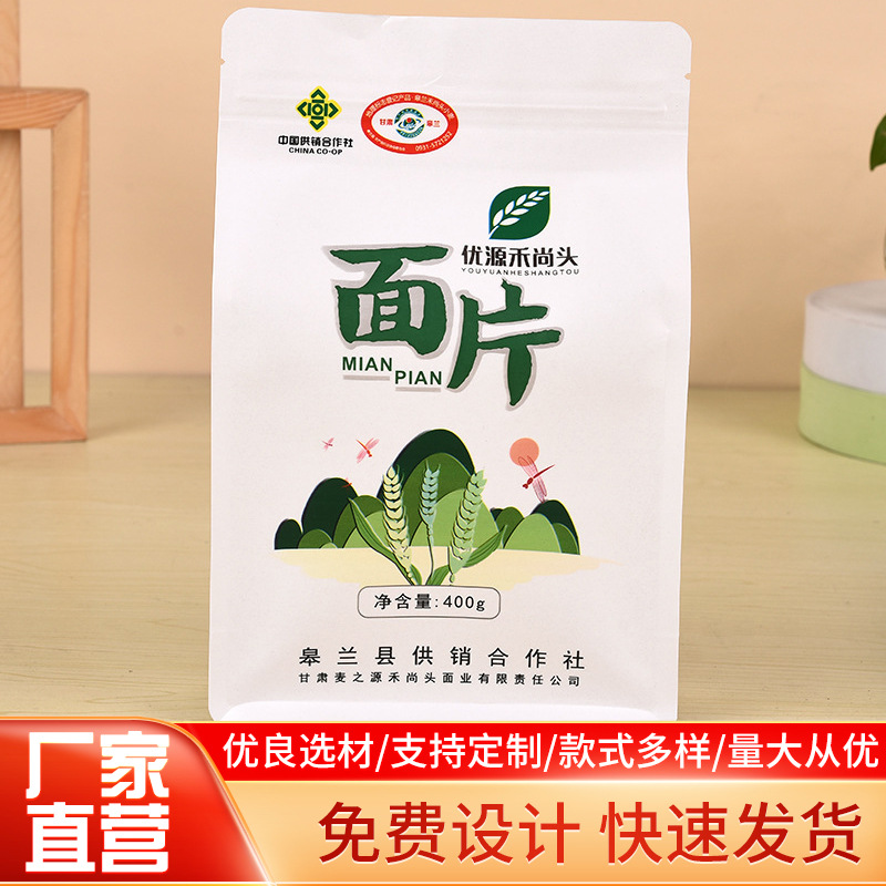 厂家批发挂面包装袋 面片拉面塑封袋面条背封塑料袋果蔬面条袋