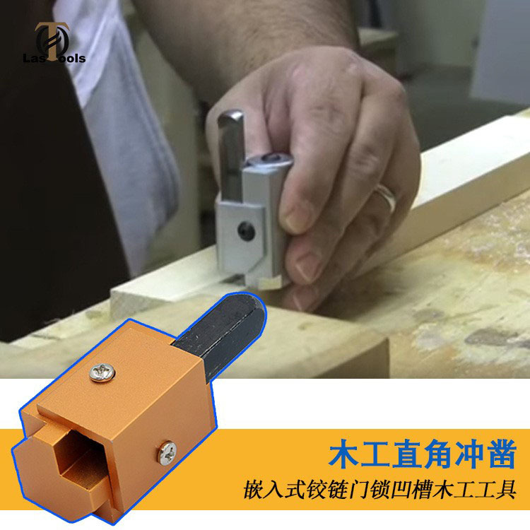 Woodworking Right Angle Punching Angle Chisel Square Chisel Embedded Hinge Door Lock Groove Woodworking Tool