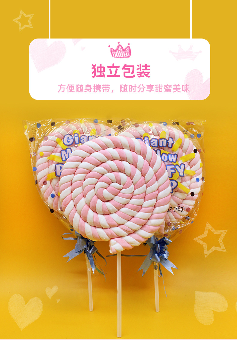 金稻谷75g糖果 超大卷花棉花糖 棒棒糖批发 儿童零食食品 礼物