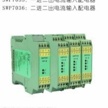 SWP-7035-AC  一进二出 4-20mA输入