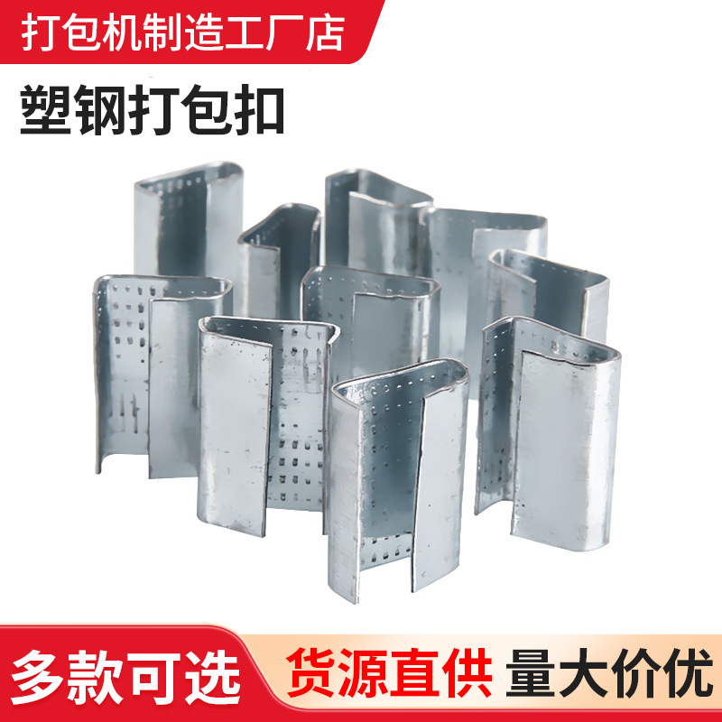 全新料16mm塑钢打包扣塑钢扣1608 1606手用开口扣手动pet塑钢带扣