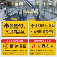 斜纹地贴乘坐扶梯安全须知提示耐磨商场地铁站车站安全电梯标识贴