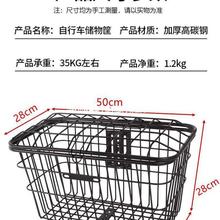 自行车电动车后置车筐车篮子前框车篓车蓝加粗加大载重王前后通用