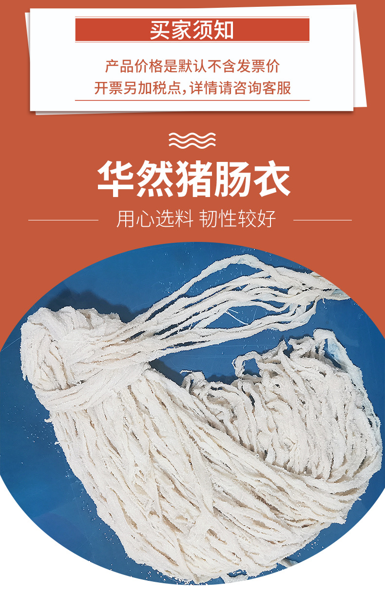 厂家供应长把盐泽肠衣6-8路 老母猪水煮猪肠衣 风干红肠腊肠衣