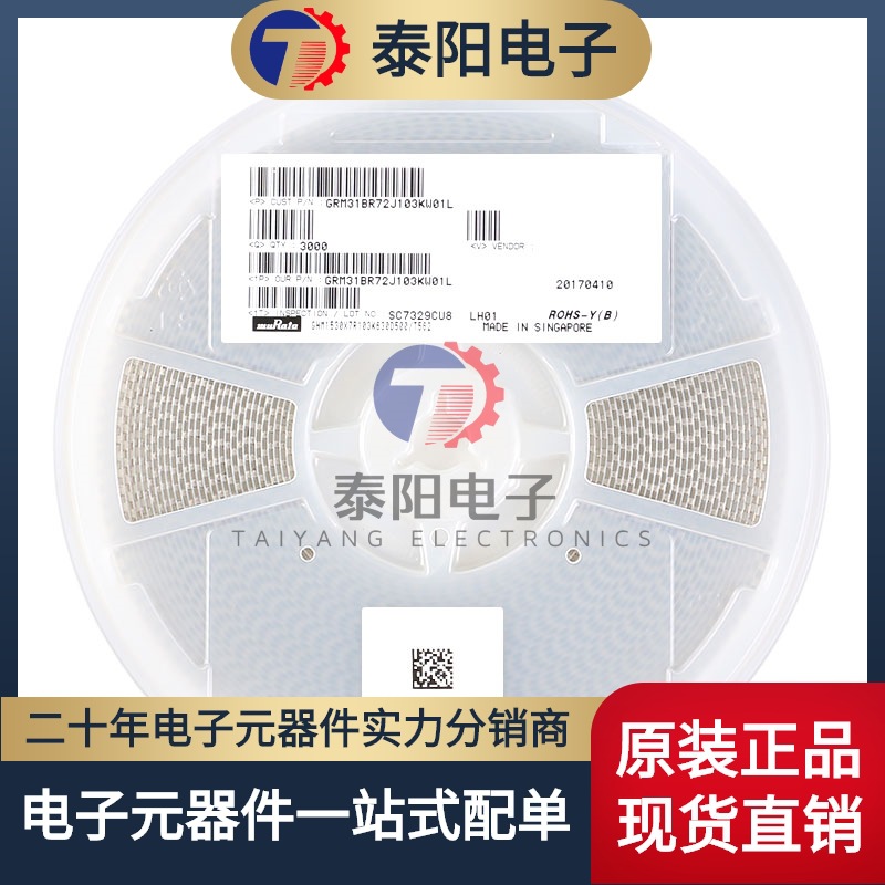 1206贴片电容 10nf(103) ±10% 630v x7r grm31br72j103kw01l