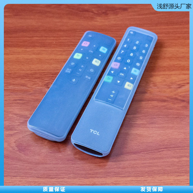 tcl电视遥控器套rc801c fcr1 arc801l 32/40/43a160硅胶防尘直销