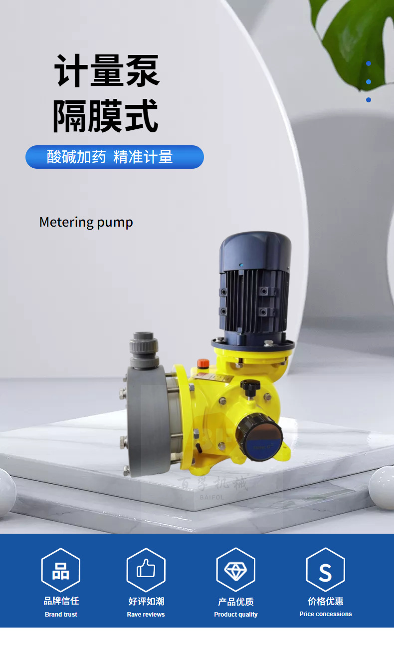 隔膜式计量泵jxm/gm不锈钢厂家现货耐酸碱盐酸pac加药泵pam