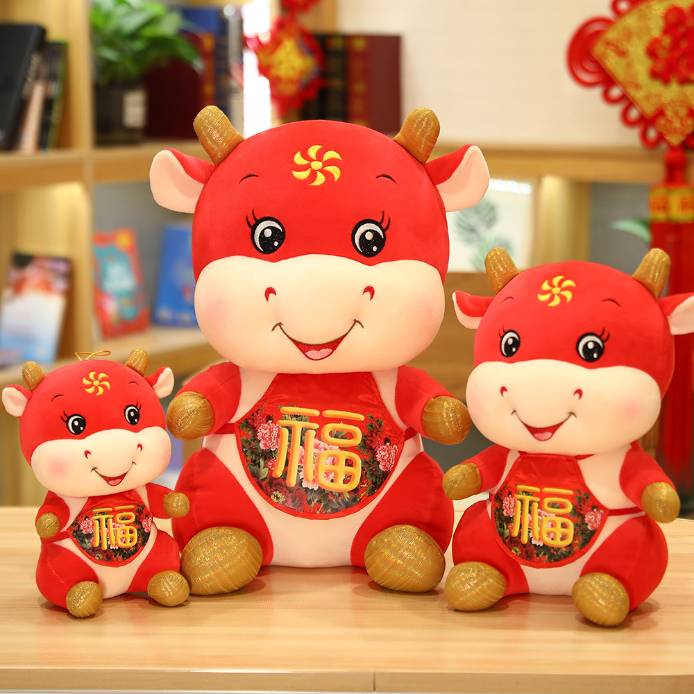 牛年吉祥物福字宝宝牛公仔新年礼品生肖肚兜牛毛绒玩具玩偶布娃娃