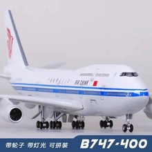 波音747客机1:150仿真民航飞机模型中国国际航空长荣达美荷兰韩国