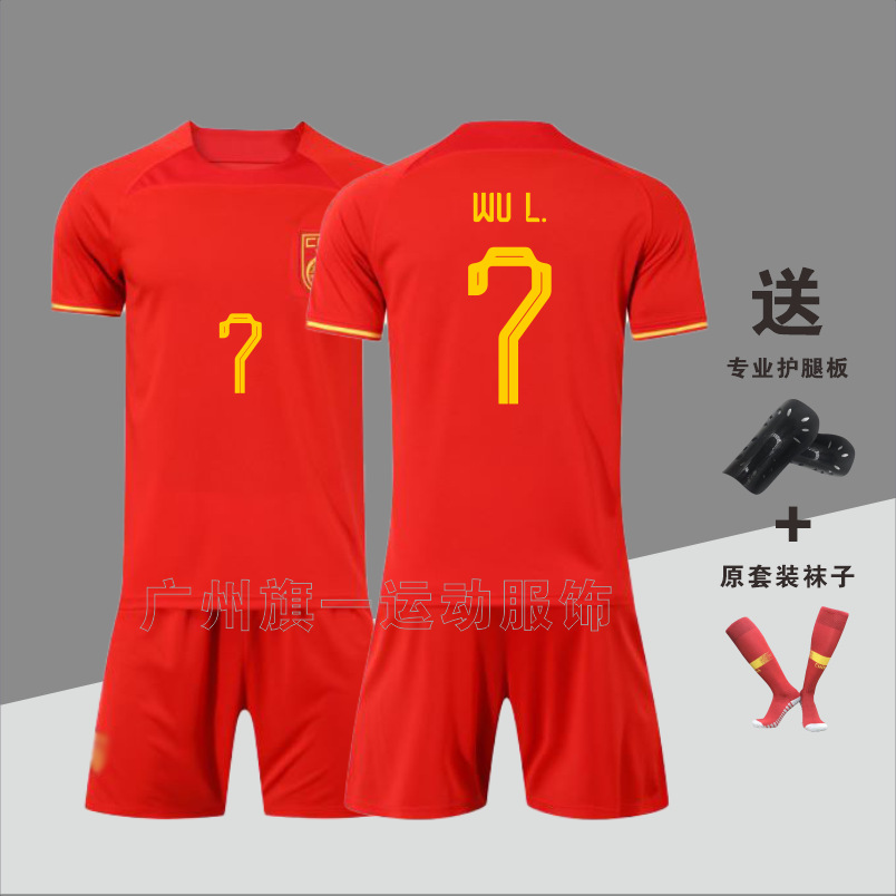 2324中国国家队球衣7号武磊9号张玉宁20号韦世豪11号戴伟浚足球服