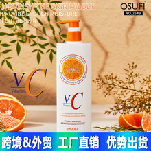 跨境欧束菲VC身体乳全身留香body lotion补水保湿润肤露英文批发