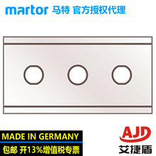 德国martor马特安全刀片37044工业刀片切割刀片索林根刀片钢制刀