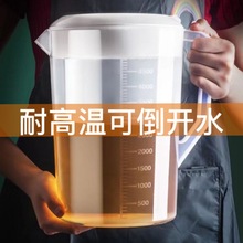 塑料冷水壶茶壶凉水壶超大容量果汁壶带盖带刻度奶茶店专用耐高温