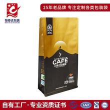 品牌包装袋厂家 生产云南小粒咖啡八边封袋 猫屎咖啡豆类包装袋