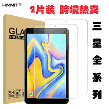 S8 ultra高清膜S7 Plus钢化玻璃膜适用三星Tab S6 Lite平板钢化膜