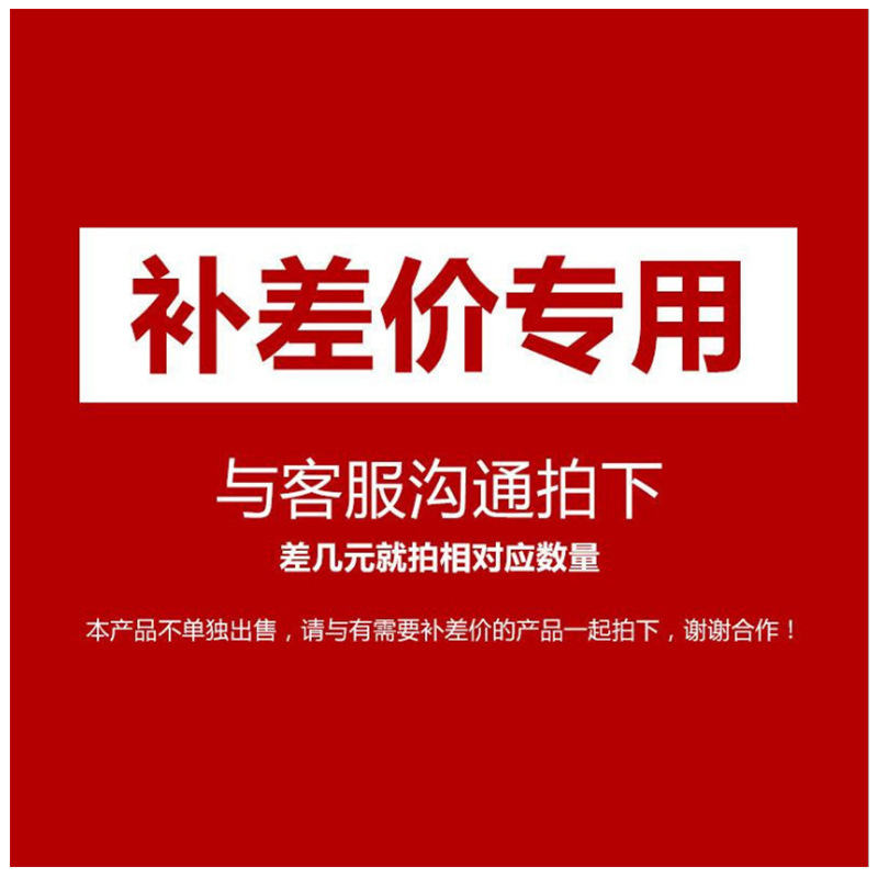 补差价专拍链接-阿里巴巴