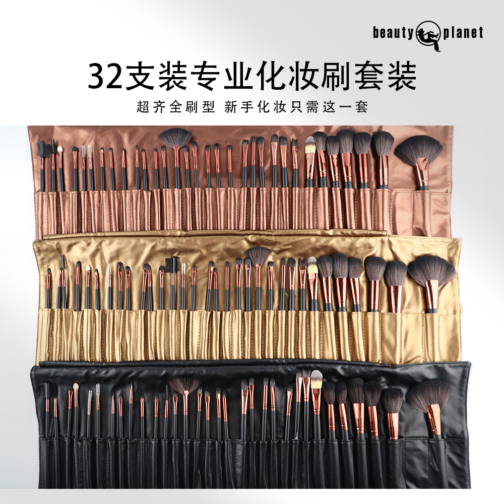 32支化妆刷全套 专业化妆师高质量软毛实木便携高质量带化妆包