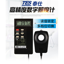 台湾泰仕TES1330A数字照度仪TES1332A照度计TES1334A光强度仪正品