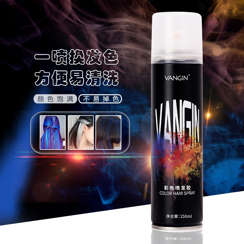 VANGIN染色喷雾一次性临时上色喷雾色喷发剂黑色可洗掉现货厂销