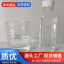 厂家供应水性硅油 润滑剂 甲基硅油 二甲基硅油 乳化硅油