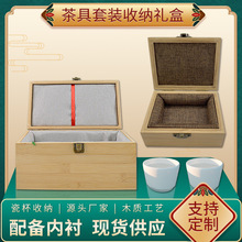 木盒子包装盒竹木收纳盒定制多格茶具包装盒可内衬礼品包装木盒