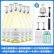 玛莎诺娅坡地半甜型白葡萄酒13度整箱750ml*6支礼盒装送酒具礼袋