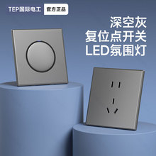 国际电工超薄开关插座面板带LED指示灯墙壁电源一开五孔双16A空调