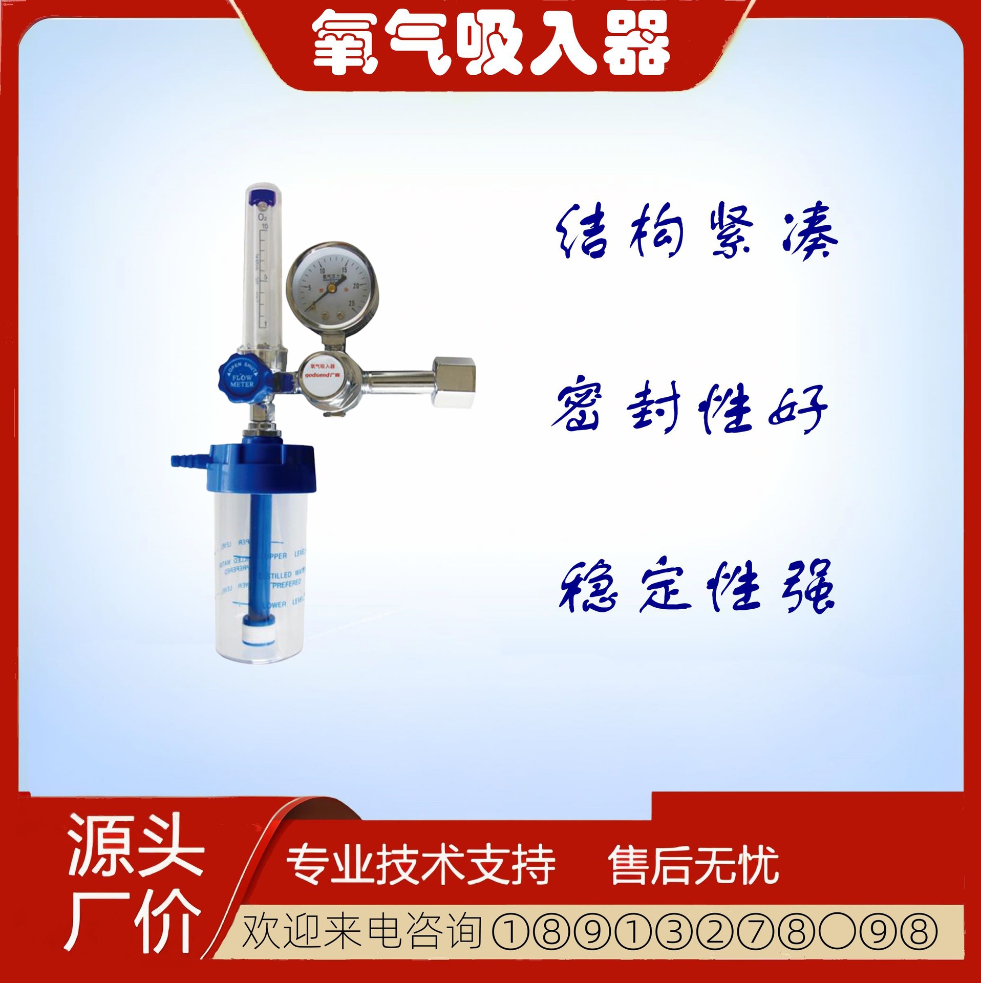 厂家供应浮标式单级式医用氧气吸入器医用病人吸氧气氧气调节器