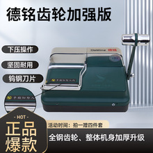 德铭全新升级齿轮加强款双导轨5.5mm/6.5mm/8.0mm全金属卷烟机