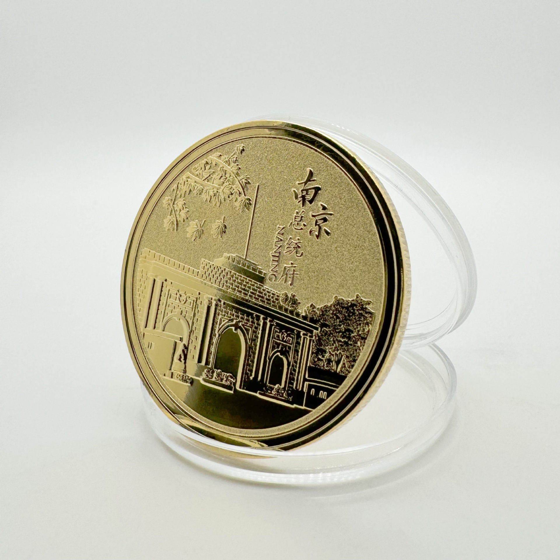 5cm南京总统府景区纪念币金属徽章工艺品手把件礼物硬币-阿里巴巴
