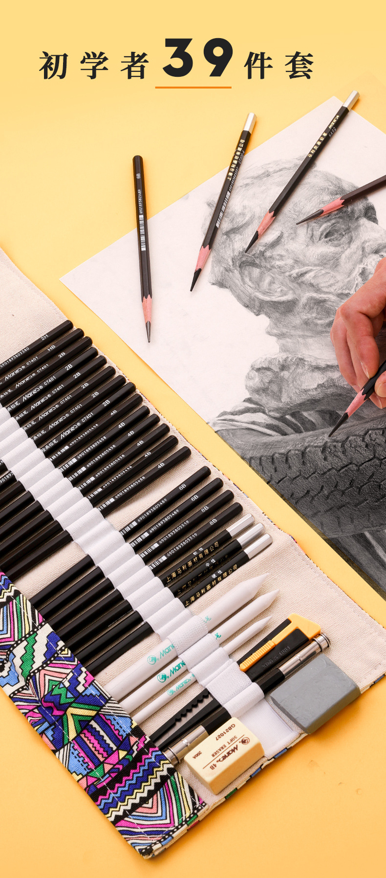 马利素描套装画架画板素描写生工具初学者美术生儿童专业画画全套