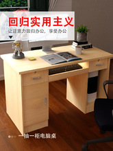 Q&带抽屉柜老板桌职员工位家用卧室台式可订尺寸书办公电脑桌