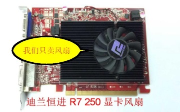 包邮 迪兰恒进 r7 250 显卡风扇 pld06010s12l 6厘米 12v直流