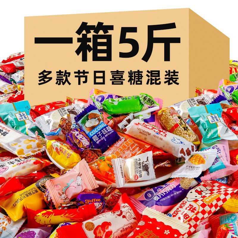 工厂混合型糖果大礼包5斤婚礼结婚喜糖过年招待零食一