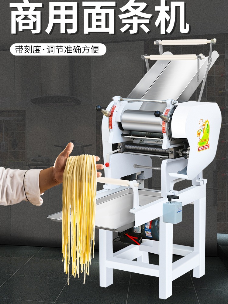 面条机压面机商用电动全自动大型立式一体机挂面果蔬面擀面饺子皮