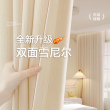 雪尼尔双面同色2025新款绍兴柯桥窗帘全遮光遮阳卧室高级感遮光帘