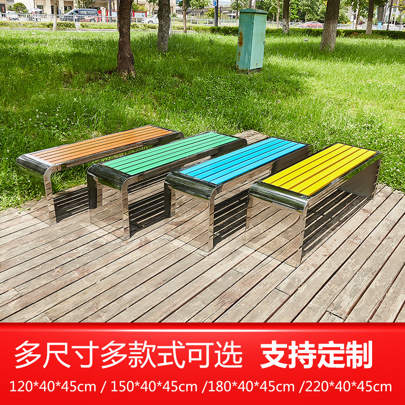 Stainless Steel Park Chair Outdoor Bench Casual Seat Iron Frame Strip Row Chair Courtyard Square Outdoor Rest Bench