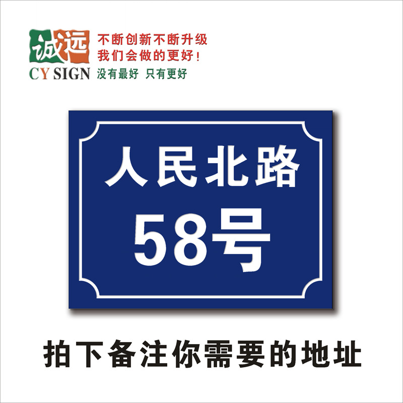 门牌数字号码牌家用商店铺街道小区 地址牌 大门门牌号标示牌