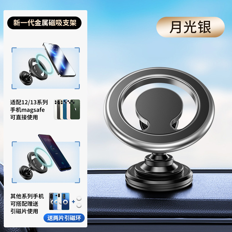 Cross-Border MagSafe Magnetic Bracket 360 Rotating Metal Magnetic Car Phone Holder for Apple 14/13