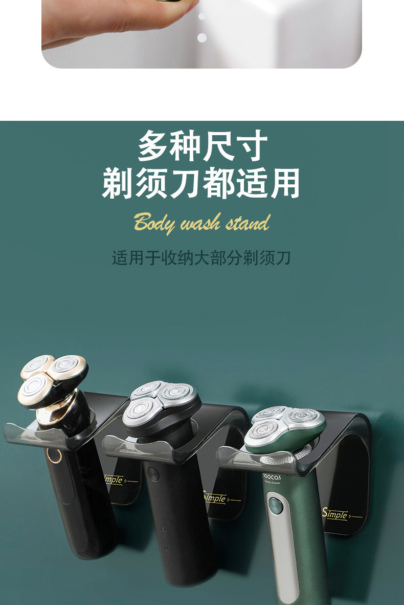 电动剃须刀置物架支架免打孔刮胡刀架挂挂架收纳壁挂须刨架架子