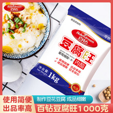 百钻豆腐旺1kg 葡萄糖酸内酯豆腐原料商用做豆腐脑豆花内脂凝固剂