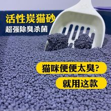 活性炭猫砂除臭斤特价批发膨润土混合猫砂斤结团低尘斤批发