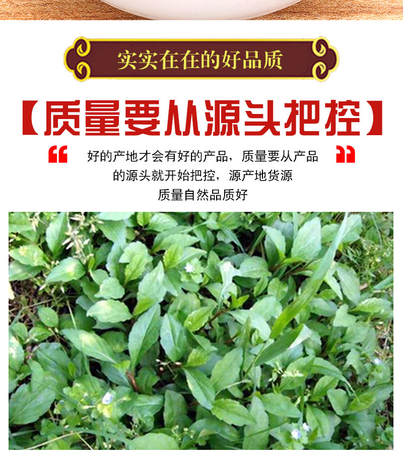 马兰草 中药材 马兰草 路边菊 蟛蜞 鱼鳅串 田边菊500克 冷背大全