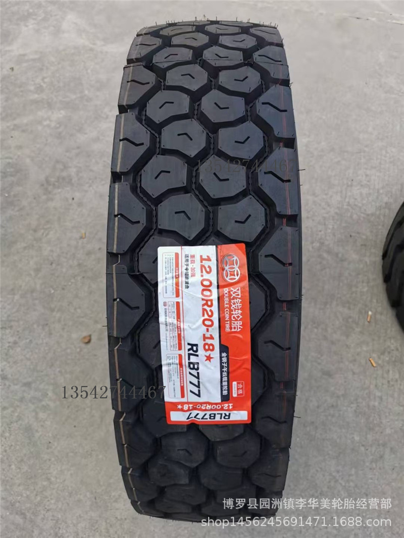 回力 万世达 双钱轮胎1200r20 1100r20 rlb777 rlb989矿山花纹