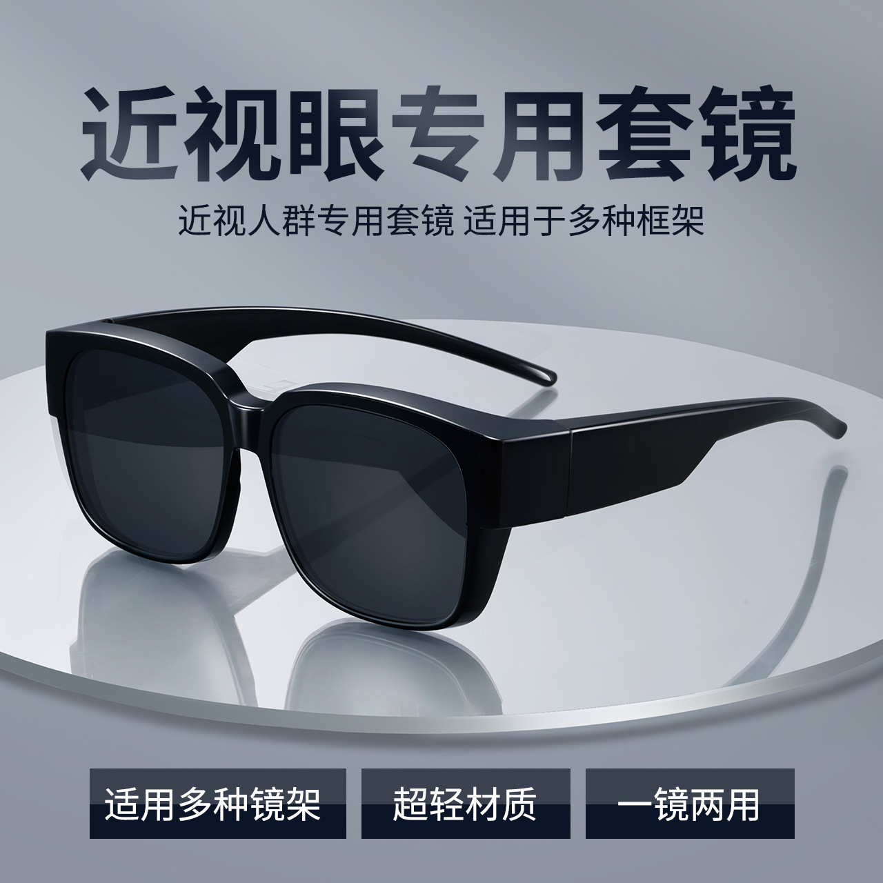 Glasses Set Myopia Sunglasses Fashionable Clip Polarized Uv-Proof Driving Special Ultra-Light Myopia Glasses Set Frame Sunglasses for Women