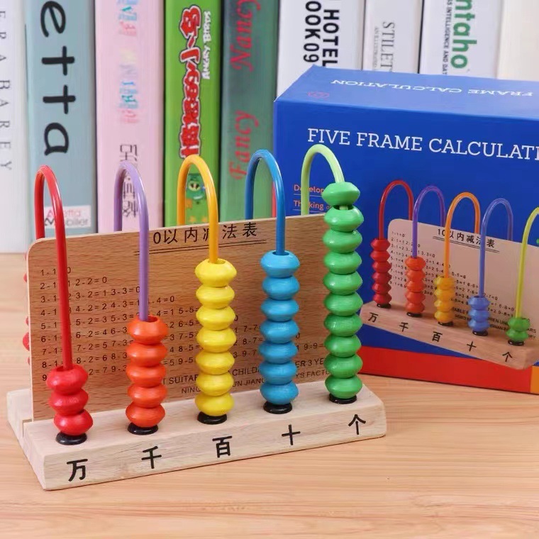 五档计数器小学一年级二四上册五行万位儿童计算学习算珠数学教具